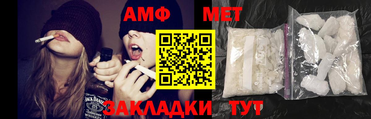 Пугачёв  Amphetamine  Вход с VPN  Амфетамин 97% 
