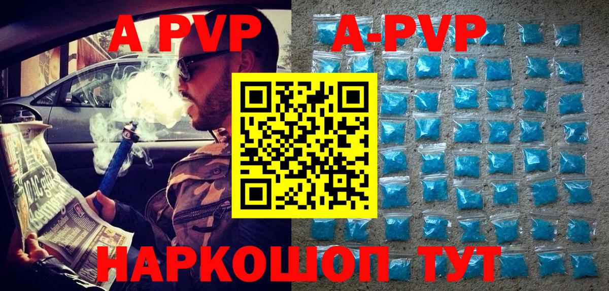 Alpha PVP мука Пугачёв