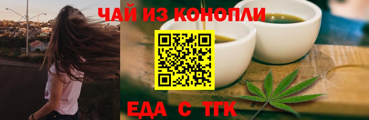 Печенье с ТГК конопля  Вход с VPN  Пугачёв 