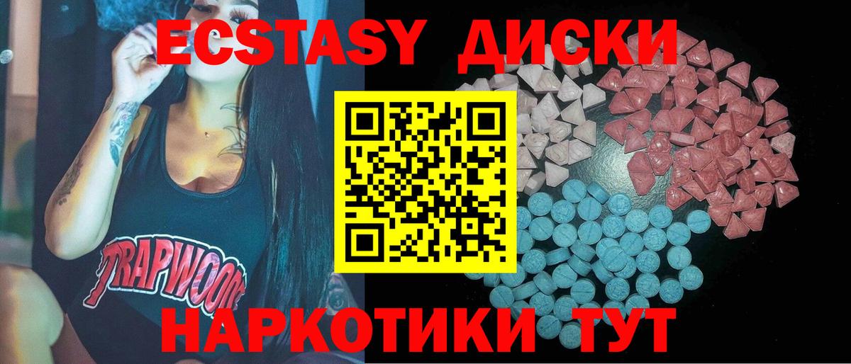 ЭКСТАЗИ  Ecstasy TESLA  Вход с VPN  Ecstasy диски  Пугачёв 