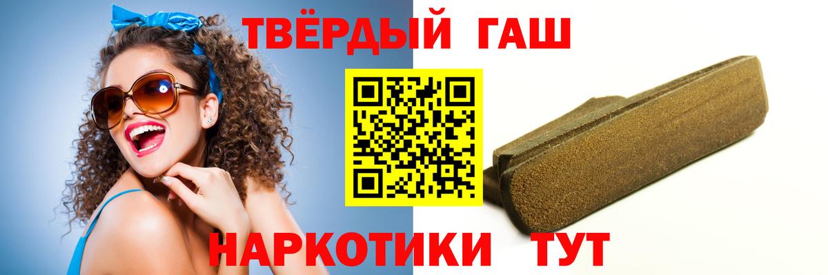 Гашиш Premium  ГАШ  Пугачёв  ГАШИШ AMNESIA HAZE  Вход с VPN 