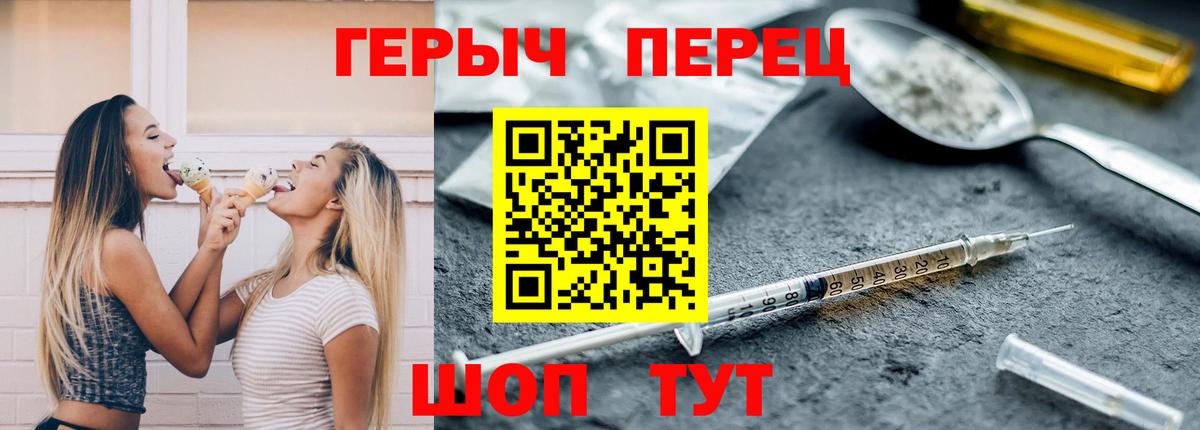 ГЕРОИН гречка Пугачёв