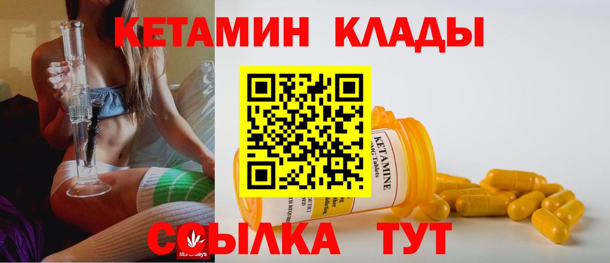 КЕТАМИН VHQ Пугачёв