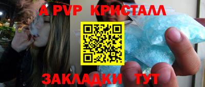 таблы Партизанск