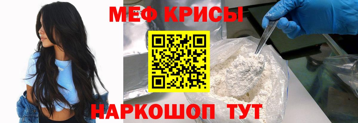 Мефедрон Пугачёв