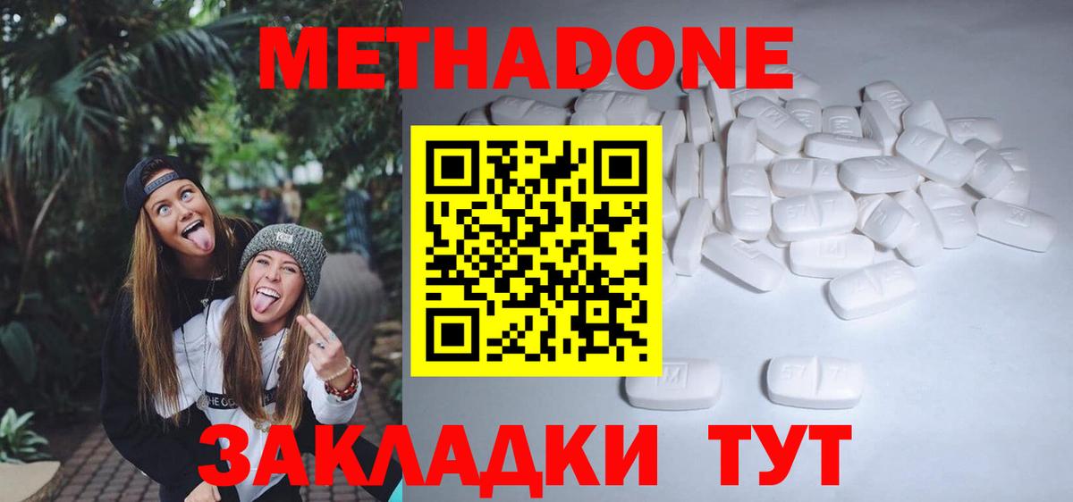 МЕТАДОН VHQ  сайты даркнета как зайти  Пугачёв  Вход с VPN 