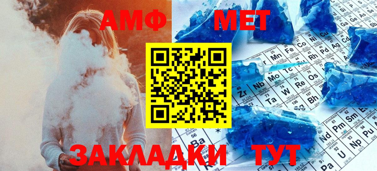 Метамфетамин кристалл Пугачёв