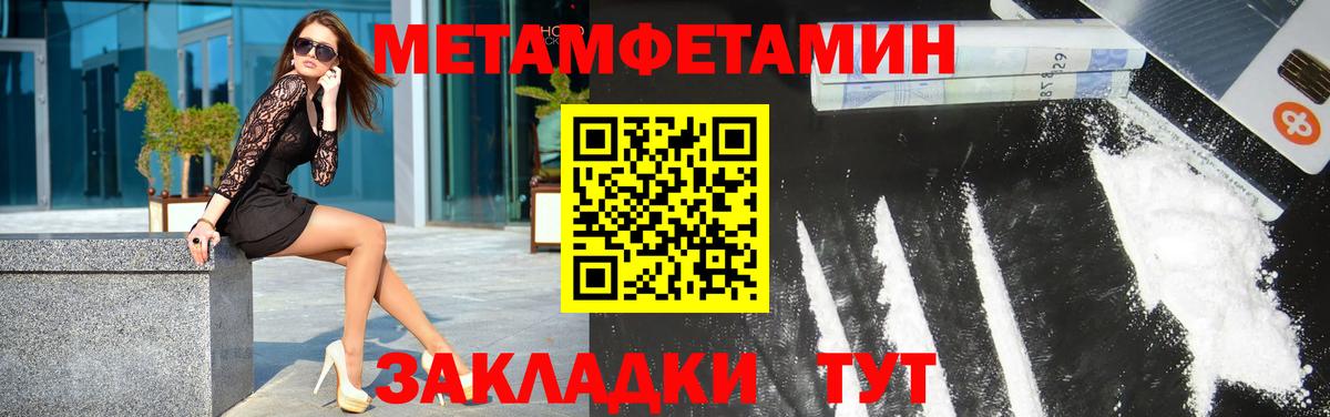 Первитин винт  Вход с VPN  Пугачёв 