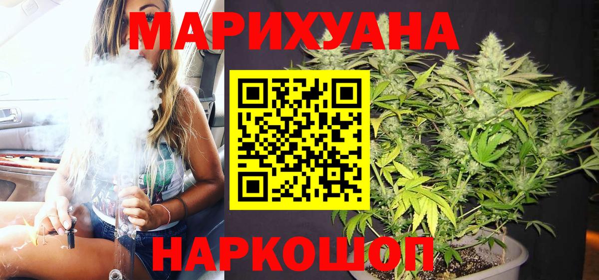 Бошки Шишки план  Шишки марихуана Bruce Banner  Вход с VPN  Пугачёв 